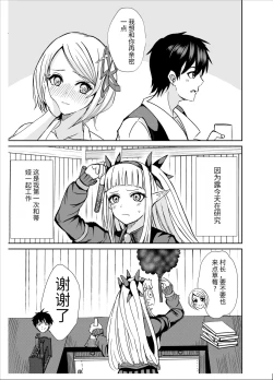 Page 4 of Gaman Dekinai Ore no Karada wa Kyou mo Kenko! 2