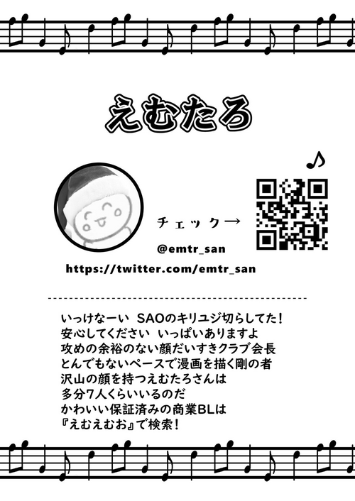 Download Shota Sextet 6