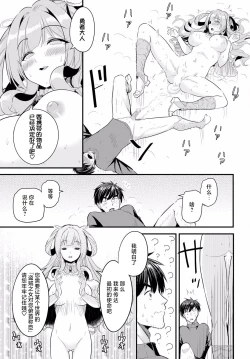 Page 21 of Denma Ippon de Isekai Harem Ch. 1