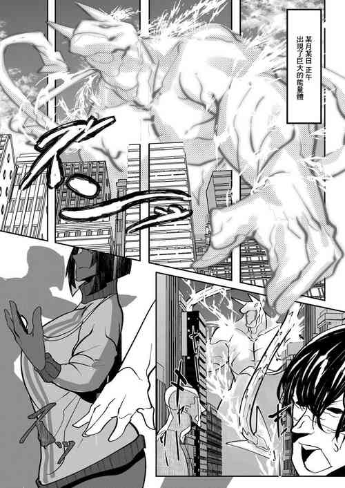 Download HERO DAY TIME Ch. 4