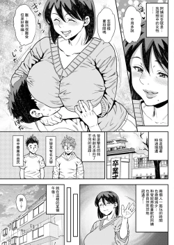 Page 3 of Shinyuu no Haha wa Boku no Iinari Zenpen