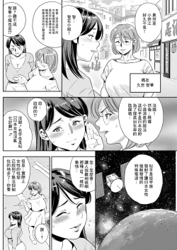 Page 4 of Nnihon  Josei   Inranka Keikaku
