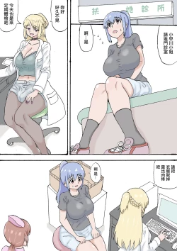 Page 2 of Nurse ga Egao de Jimuteki ni Shibosei suru Futanari Teiki Kenshin | 護士面帶笑容事務性榨精的扶她定期體驗