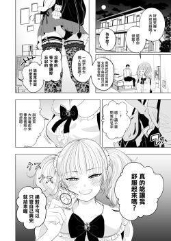 Page 4 of Boku no Idol