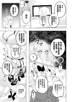 Page 5 of Boku no Idol