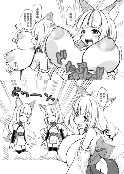 Page 4 of Okitsune Ona Hour | 小狐貍的自慰時間