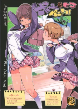 Page 26 of Popuni Kei Joshi Panic! 3