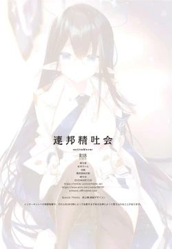 Page 17 of Renpou Seitokai