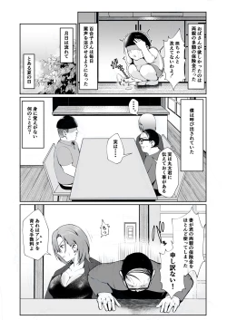 Page 4 of Oji-san ga Shakin o Tsuma no Karada de Hoten Shite Hoshii to Iwareta node Kaidaku Shita Hanashi