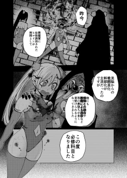 Page 4 of Hiroin Gakka wa Aku Ochi ga Hisshuu Kamokudesu