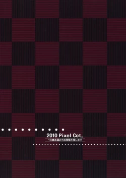 Page 28 of Netori no Kanade