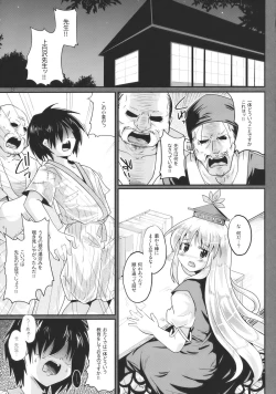 Page 7 of Netori no Kanade