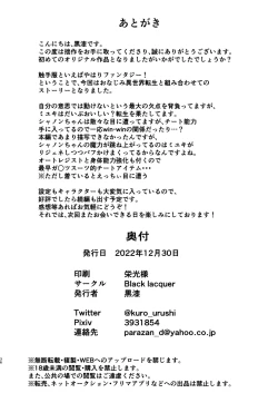 Page 35 of Reincarnated in Living clothes...1, 2, and 3