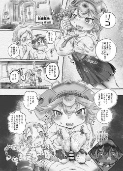 Page 1 of Riko to Prushka no Paizuri Challenge