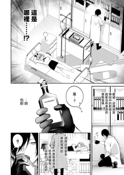 Page 10 of maddosaientisuto wa joshu no karada o midara ni kenkyu shitai | 疯狂科学家想要对助手小姐的身体做淫乱研究