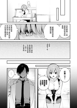 Page 21 of maddosaientisuto wa joshu no karada o midara ni kenkyu shitai | 疯狂科学家想要对助手小姐的身体做淫乱研究