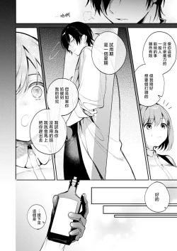 Page 24 of maddosaientisuto wa joshu no karada o midara ni kenkyu shitai | 疯狂科学家想要对助手小姐的身体做淫乱研究