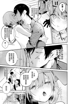 Page 29 of maddosaientisuto wa joshu no karada o midara ni kenkyu shitai | 疯狂科学家想要对助手小姐的身体做淫乱研究
