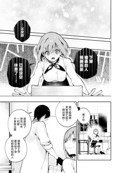 Page 35 of maddosaientisuto wa joshu no karada o midara ni kenkyu shitai | 疯狂科学家想要对助手小姐的身体做淫乱研究