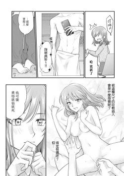 Page 16 of 20 cm de okumade dekiai| 20cm巨根疼爱直捣花心1