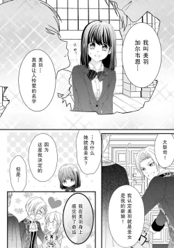 Page 41 of i sekai de zetsurin madō7