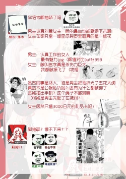 Page 69 of kyō, jinrui saikyō no otoko ni sukuwa remasu.| 今天，被人类最强男子所救。～理科系女子想在认真的正义使者面前原形毕露～ 1-3