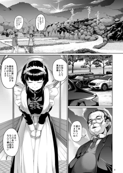 Page 3 of Oyashiki no Hi 3