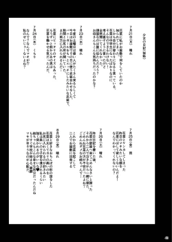 Page 41 of Oyashiki no Hi 3