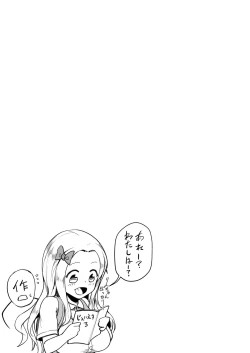 Page 33 of JS Gakuen 3