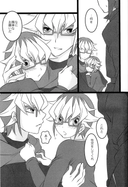 Page 4 of Shun-chan no Falcon no Jitsuryoku o Mikonde Onegai ga Arimasu