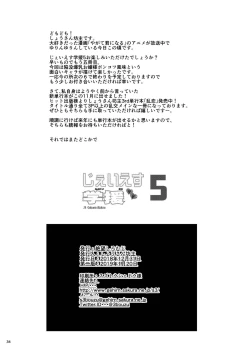 Page 71 of JS Gakuen 5