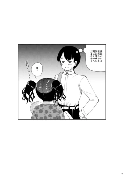 Page 82 of JS Gakuen 6