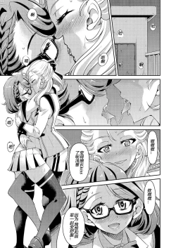 Page 7 of Yousei Sentai Actliver