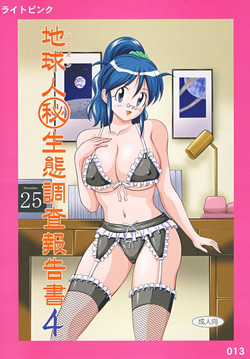 Download Chikyuujin Maruhi Seitai Chousa Houkokusho 4