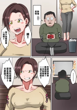 Page 2 of Ki no Tsuyoi Gibode Doutei wo Sotsugyou Shita Hanashi