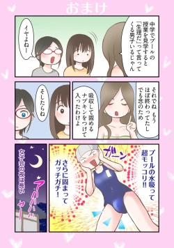 Page 48 of Harami no Keiyaku1