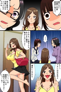 Page 19 of Oniichan node Haramasete!! Haha to Imouto to Oba ga Muragaru Ore no Are