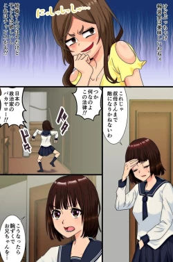 Page 20 of Oniichan node Haramasete!! Haha to Imouto to Oba ga Muragaru Ore no Are
