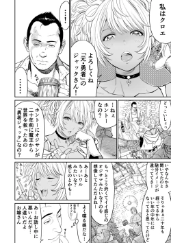 Page 10 of Chuunen moto yuusha ni yasashii gyaru mahoutsukai