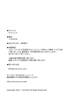 Page 46 of Hatsujou | Breedable