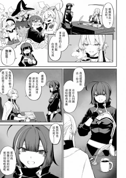 Page 12 of Ikusa Otome to Ikusa Goto!| 女武神与战事！〜女魔法使篇〜