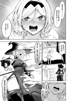 Page 134 of Ikusa Otome to Ikusa Goto!| 女武神与战事！〜女魔法使篇〜