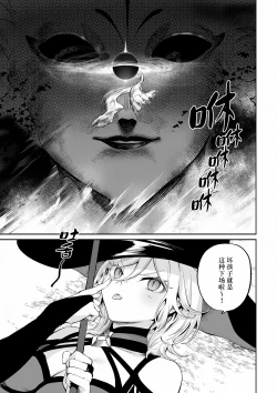 Page 46 of Ikusa Otome to Ikusa Goto!| 女武神与战事！〜女魔法使篇〜