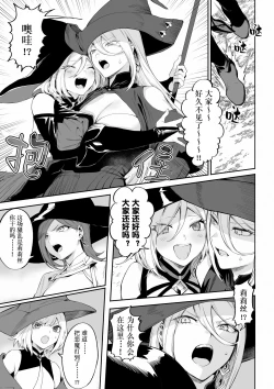 Page 48 of Ikusa Otome to Ikusa Goto!| 女武神与战事！〜女魔法使篇〜