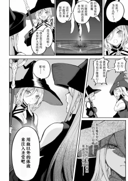 Page 57 of Ikusa Otome to Ikusa Goto!| 女武神与战事！〜女魔法使篇〜