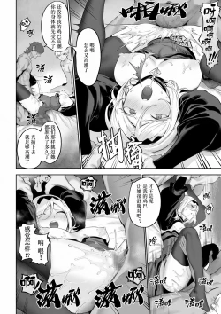 Page 79 of Ikusa Otome to Ikusa Goto!| 女武神与战事！〜女魔法使篇〜