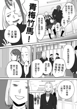 Page 17 of Karami Zakari Bangaihen 3| 只想交歡的年紀 番外篇3 在那之後的新山