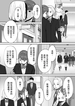 Page 29 of Karami Zakari Bangaihen 3| 只想交歡的年紀 番外篇3 在那之後的新山