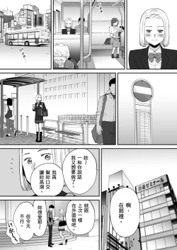 Page 31 of Karami Zakari Bangaihen 3| 只想交歡的年紀 番外篇3 在那之後的新山