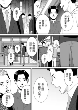 Page 80 of Karami Zakari Bangaihen 3| 只想交歡的年紀 番外篇3 在那之後的新山